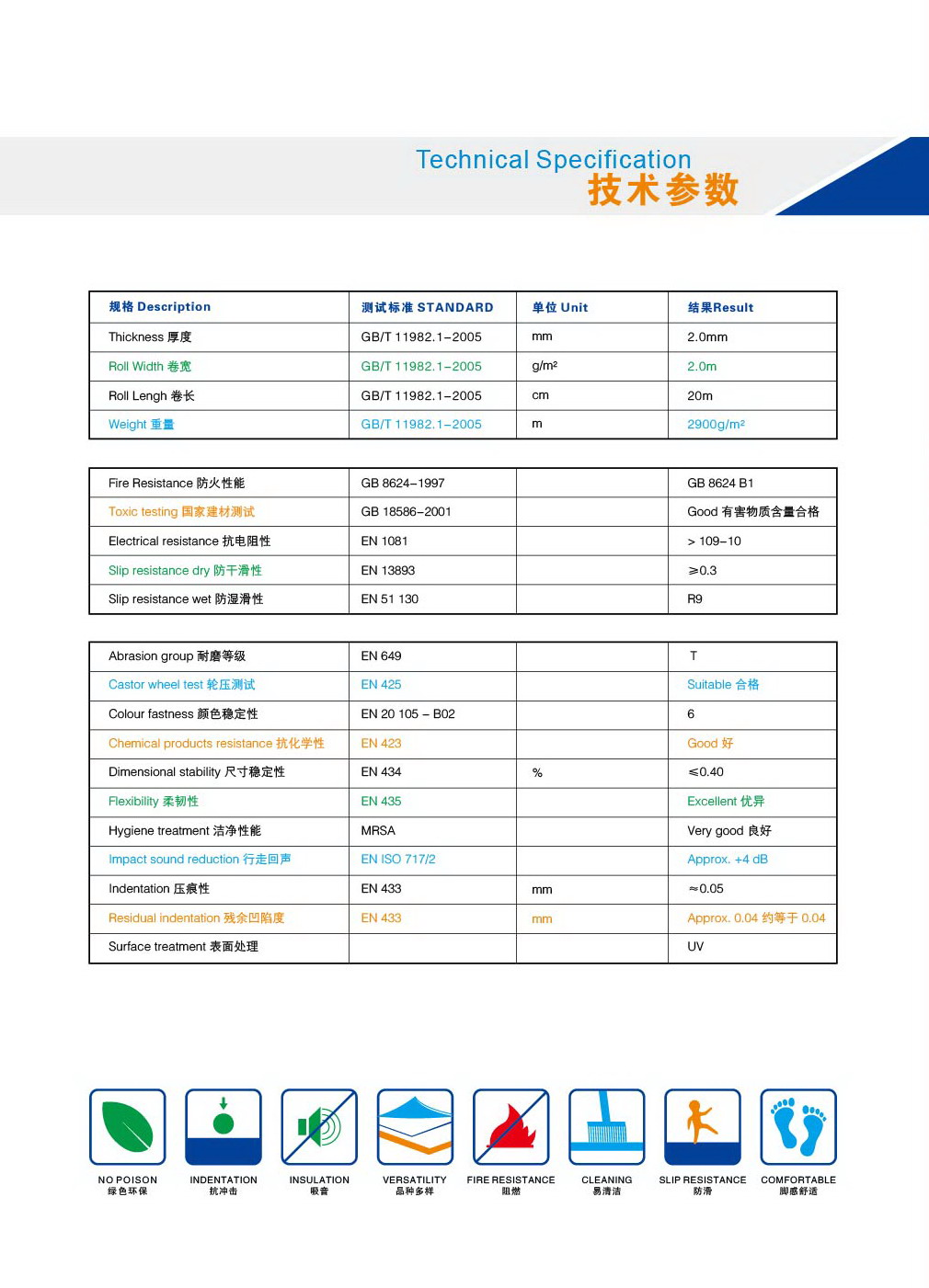 同质透心PVC塑胶地板-无方向-3